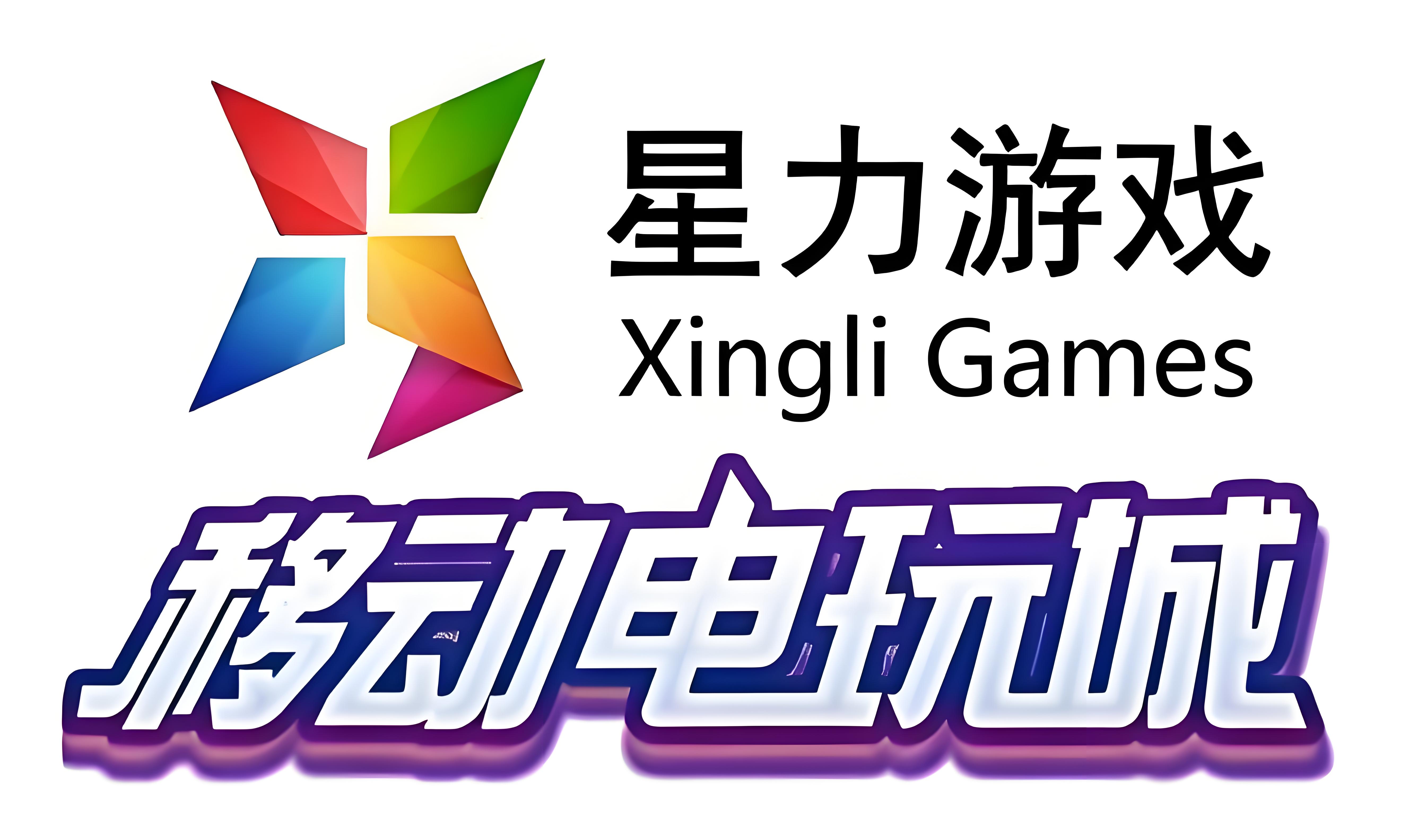 星力10代靠谱牛魔王平台：游戏娱乐新境界的领航者
